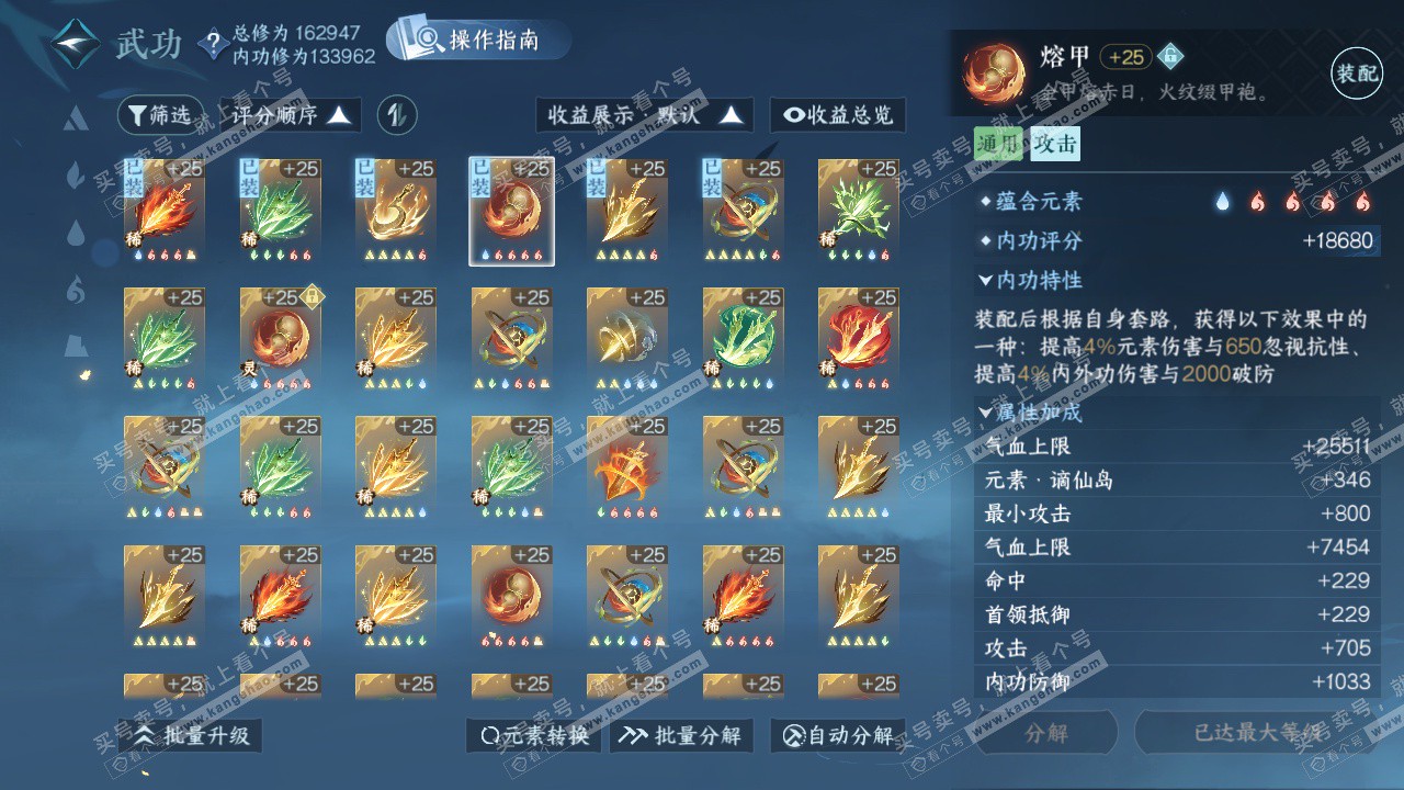 NSH324826逆水寒手游账号详情图48 NSH324826逆水寒手游账号详情图48