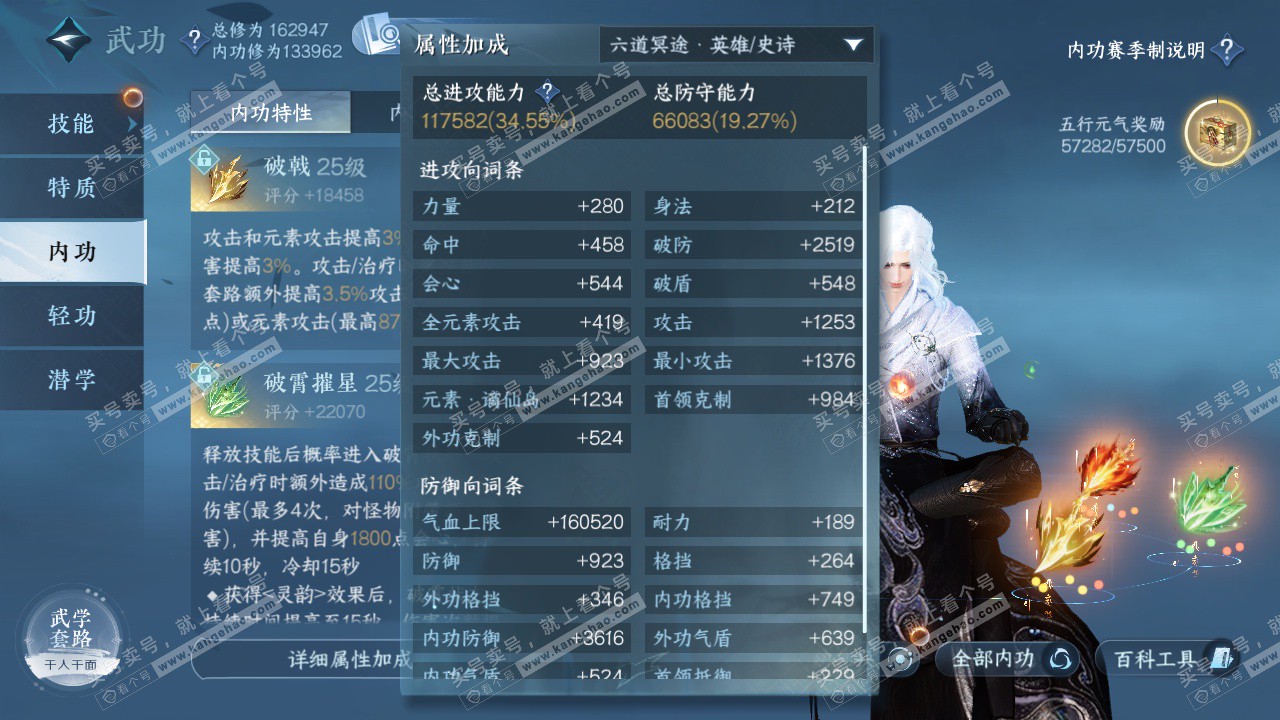 NSH324826逆水寒手游账号详情图44 NSH324826逆水寒手游账号详情图44