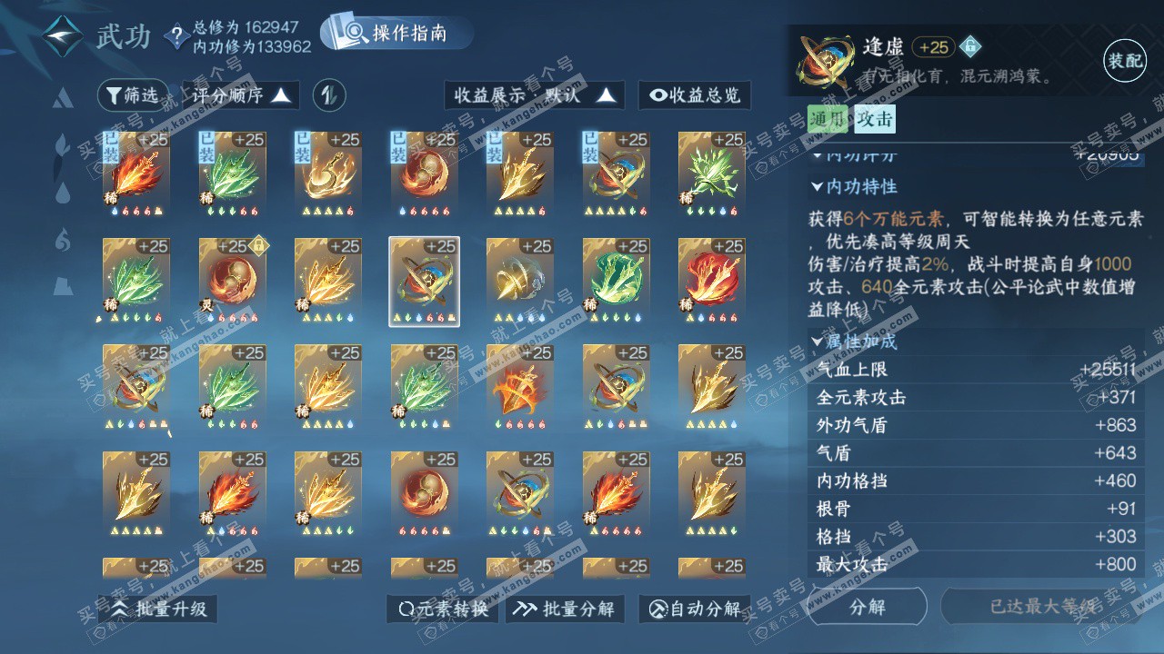 NSH324826逆水寒手游账号详情图55 NSH324826逆水寒手游账号详情图55