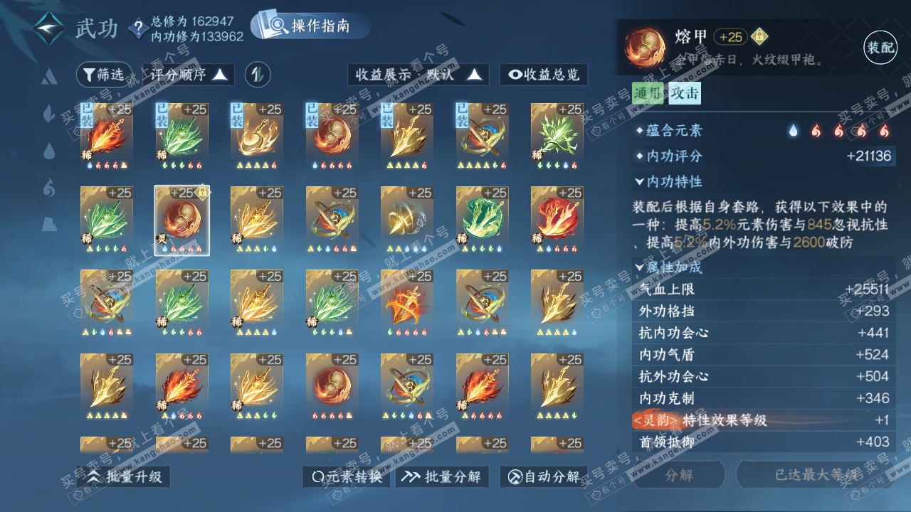 NSH324826逆水寒手游账号详情图53 NSH324826逆水寒手游账号详情图53