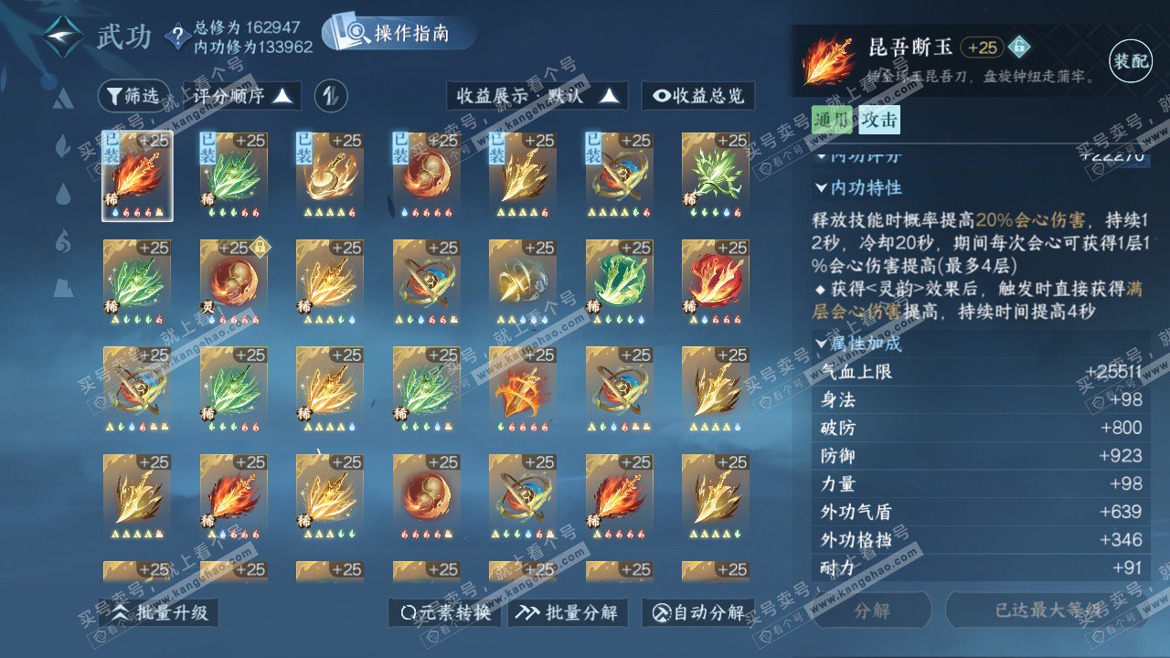 NSH324826逆水寒手游账号详情图45 NSH324826逆水寒手游账号详情图45