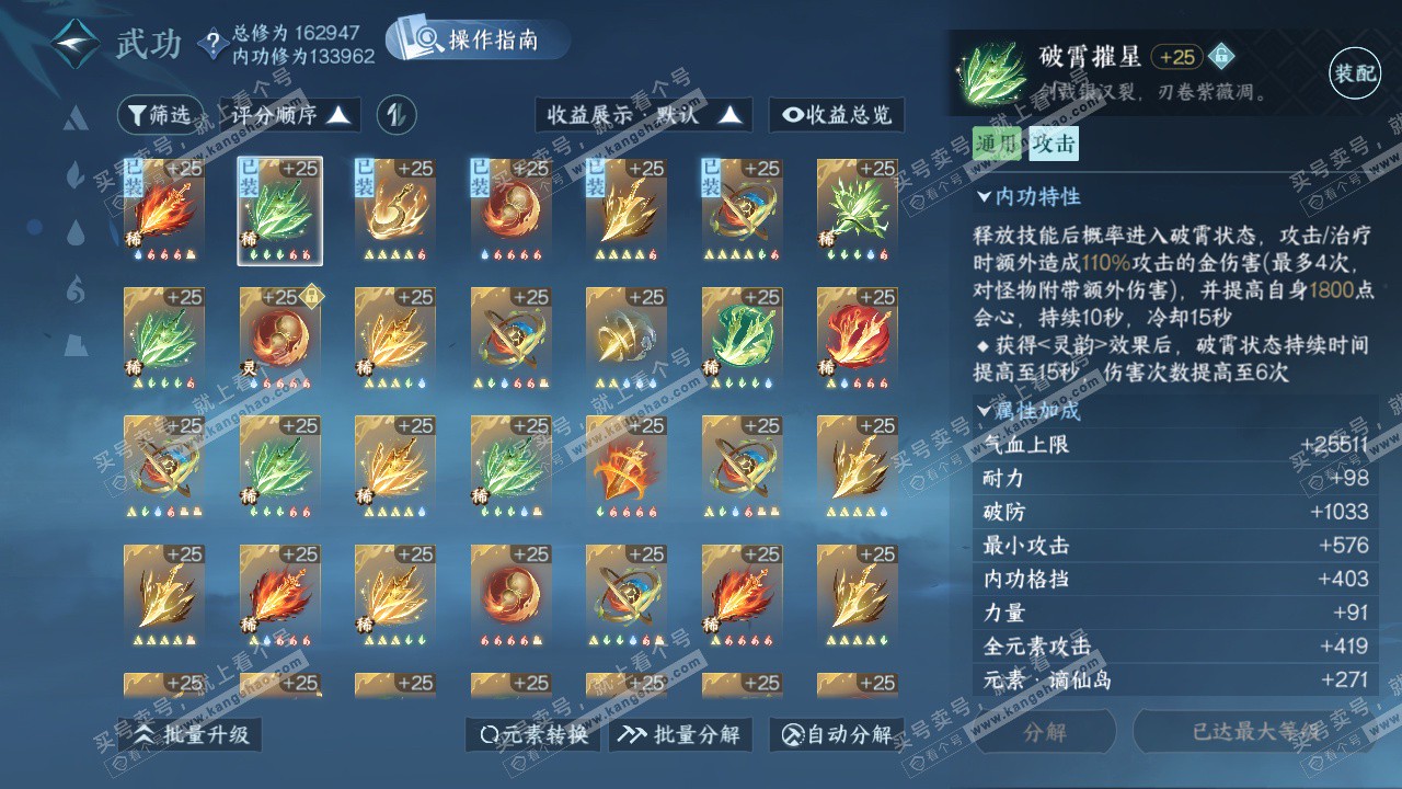 NSH324826逆水寒手游账号详情图46 NSH324826逆水寒手游账号详情图46