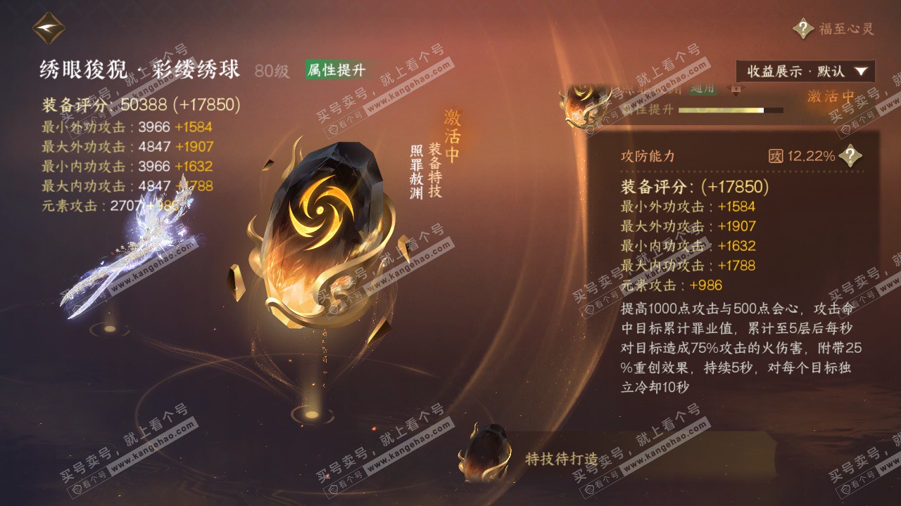 NSH324826逆水寒手游账号详情图59 NSH324826逆水寒手游账号详情图59