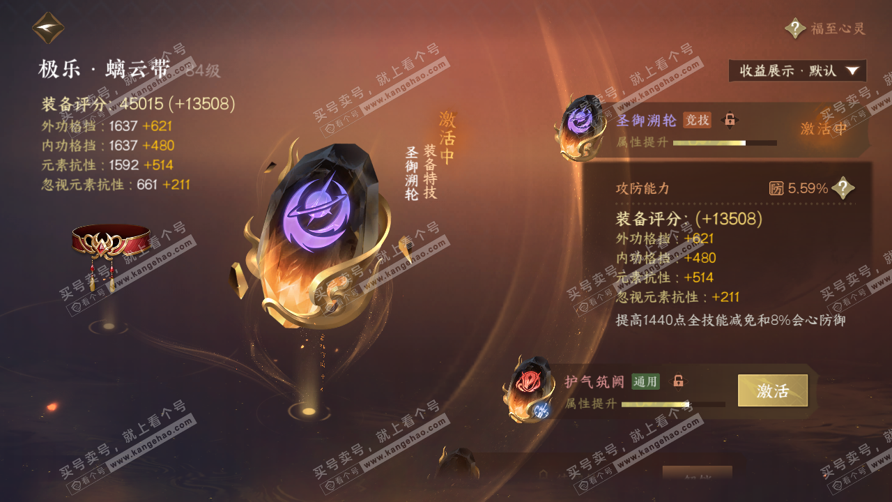 NSH324826逆水寒手游账号详情图62 NSH324826逆水寒手游账号详情图62