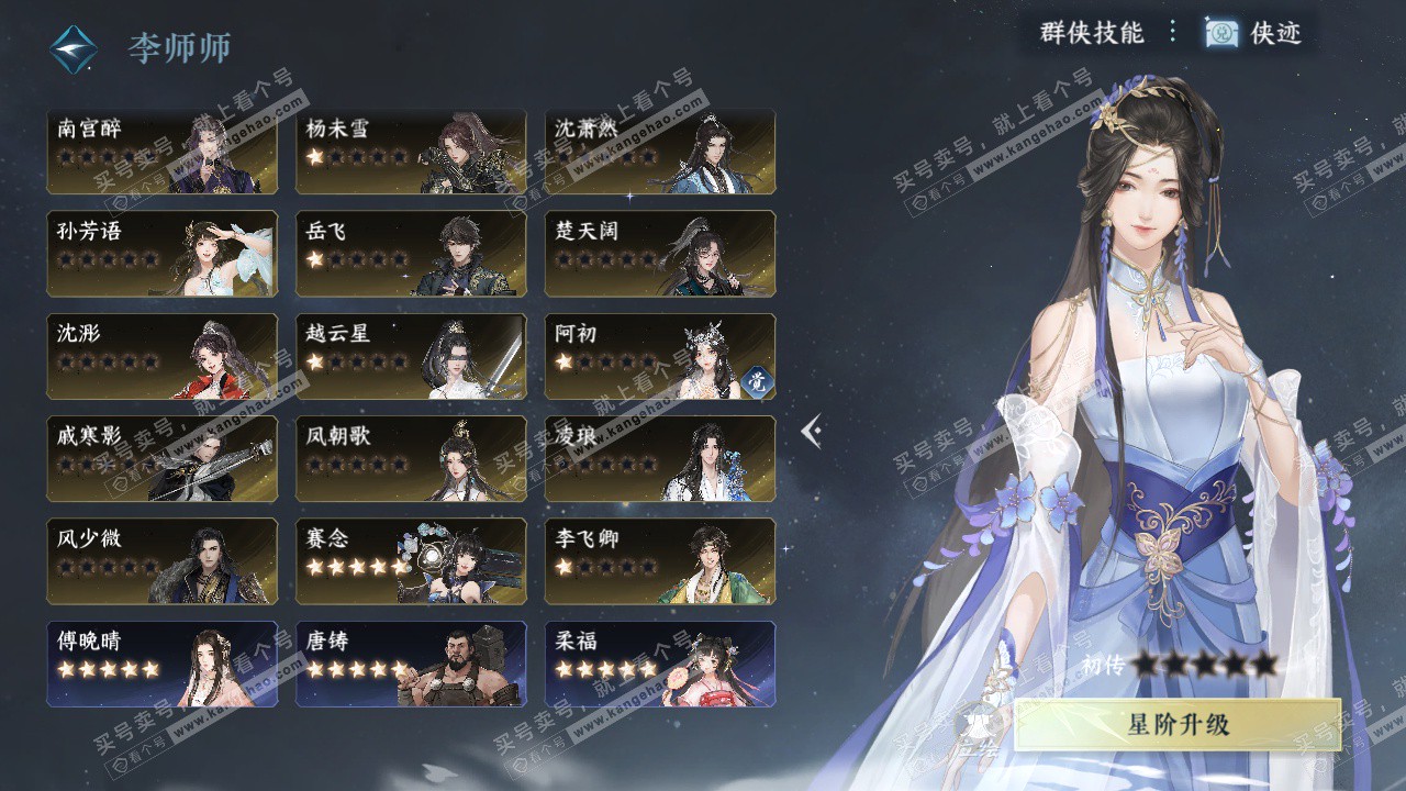 NSH324826逆水寒手游账号详情图67 NSH324826逆水寒手游账号详情图67