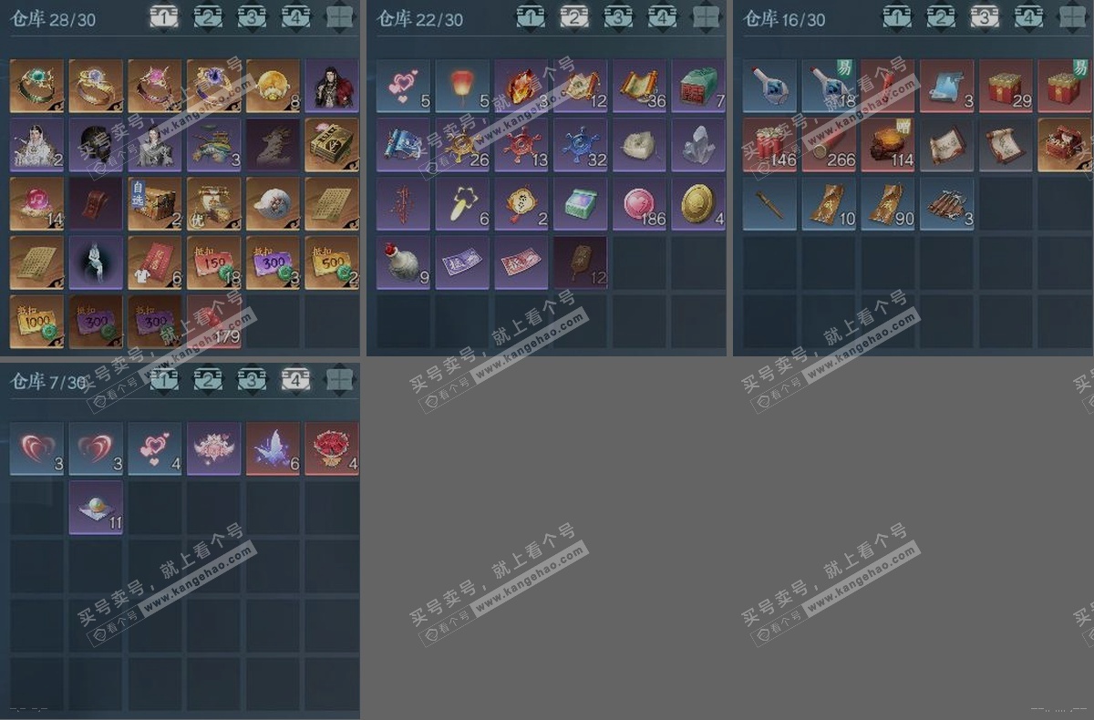 NSH324829逆水寒手游账号详情图3 NSH324829逆水寒手游账号详情图3