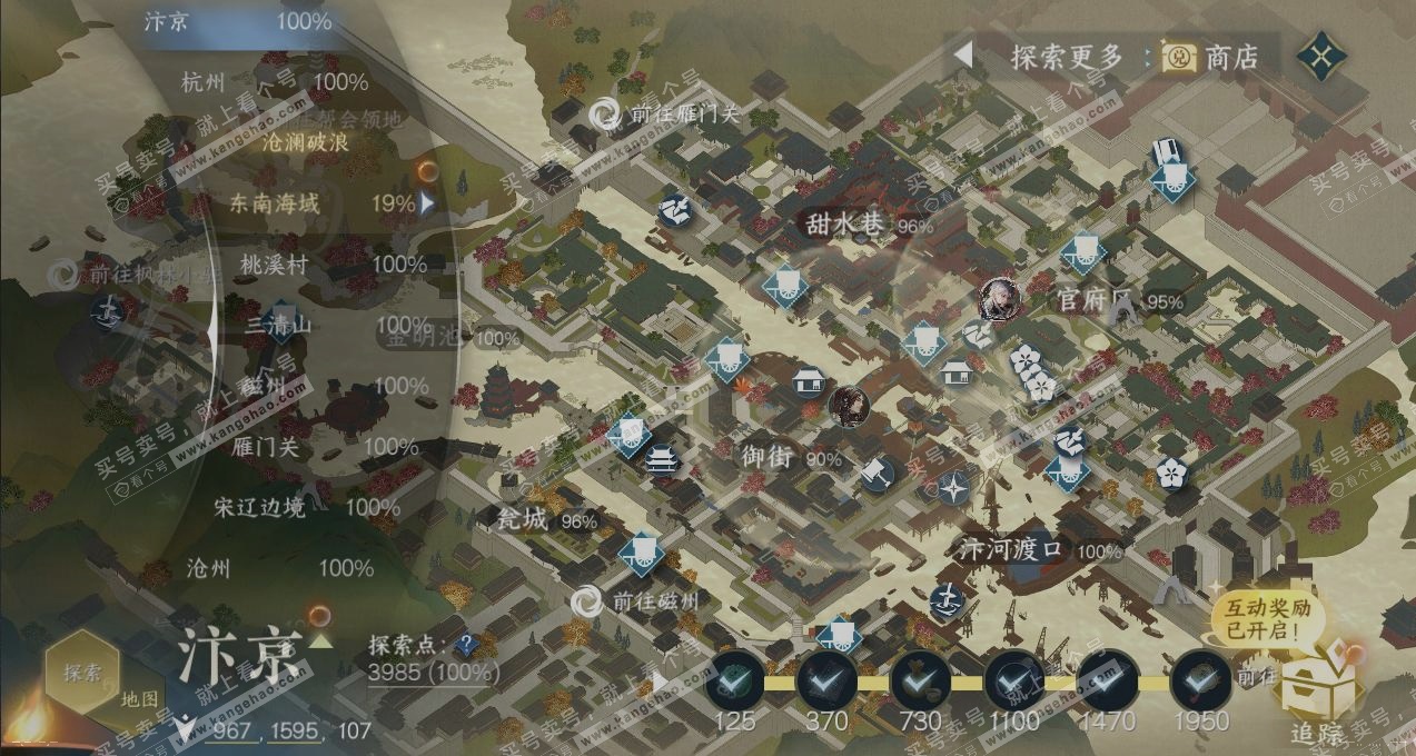 NSH324829逆水寒手游账号详情图13 NSH324829逆水寒手游账号详情图13