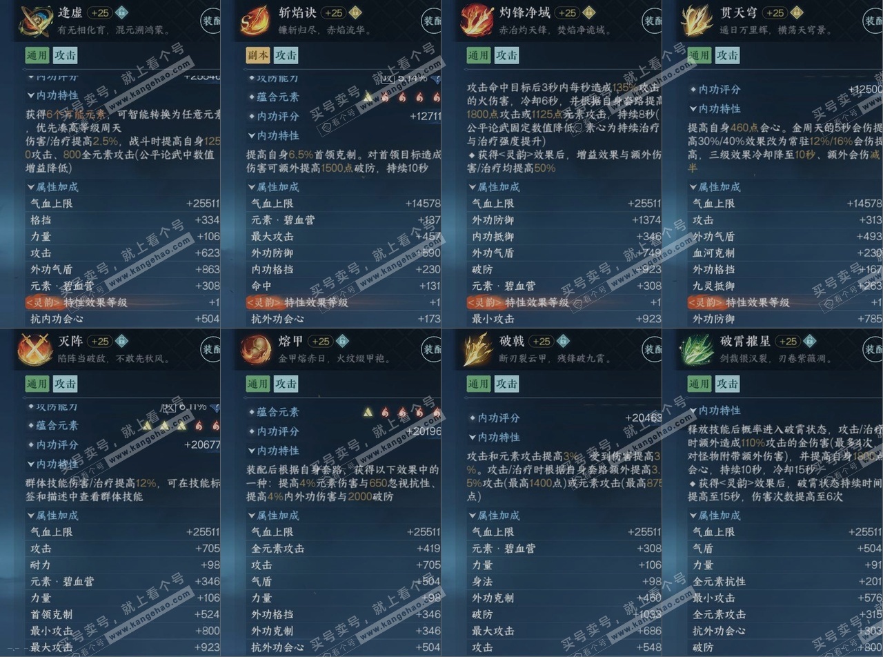 NSH324829逆水寒手游账号详情图15 NSH324829逆水寒手游账号详情图15