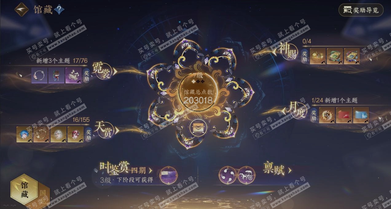 NSH324829逆水寒手游账号详情图7 NSH324829逆水寒手游账号详情图7