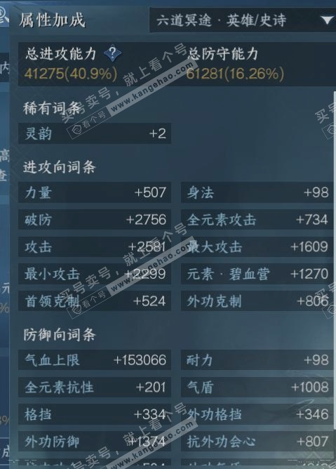 NSH324829逆水寒手游账号详情图16 NSH324829逆水寒手游账号详情图16