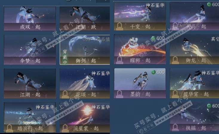 NSH324829逆水寒手游账号详情图17 NSH324829逆水寒手游账号详情图17