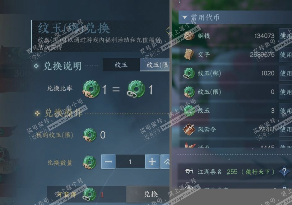 NSH324829逆水寒手游账号详情图21 NSH324829逆水寒手游账号详情图21