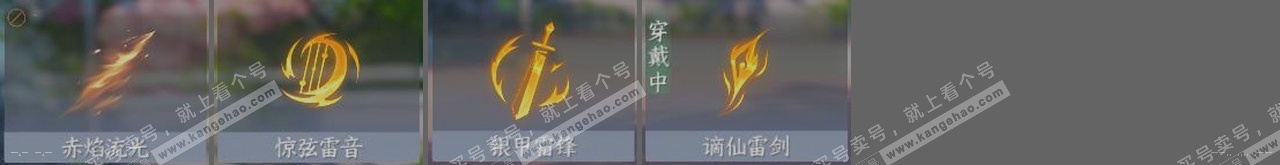 NSH324829逆水寒手游账号详情图23 NSH324829逆水寒手游账号详情图23