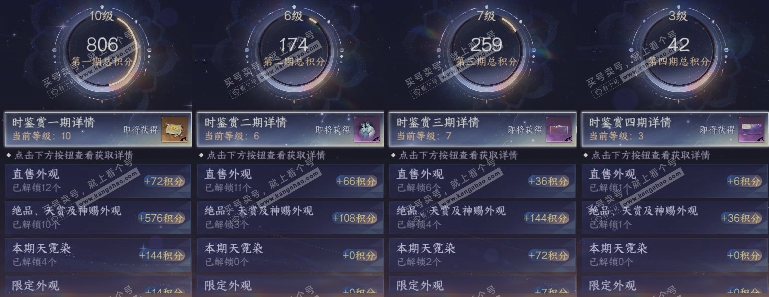 NSH324829逆水寒手游账号详情图19 NSH324829逆水寒手游账号详情图19