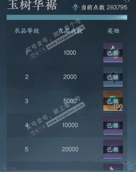 NSH324829逆水寒手游账号详情图25 NSH324829逆水寒手游账号详情图25