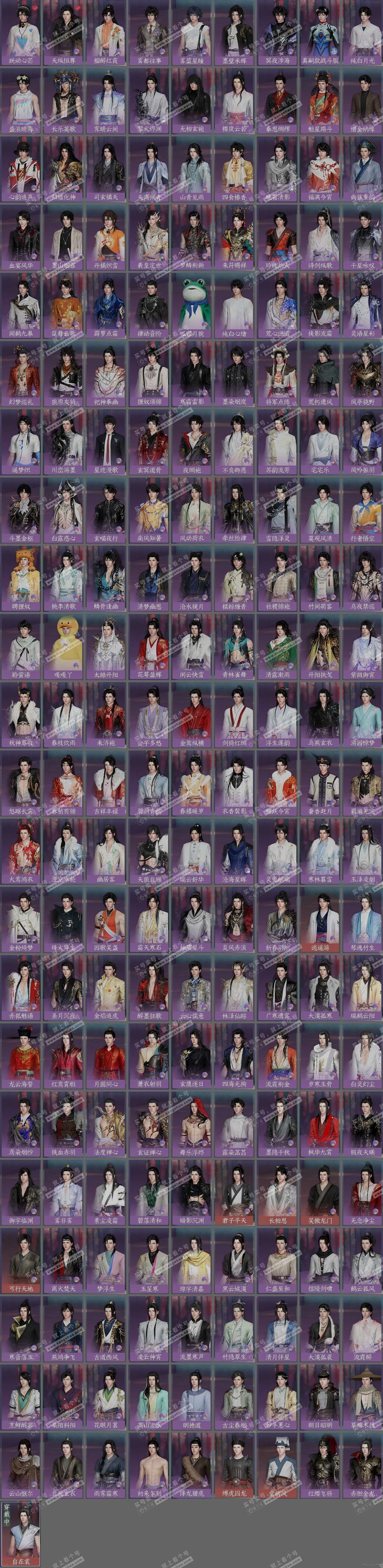 NSH324829逆水寒手游账号详情图20 NSH324829逆水寒手游账号详情图20