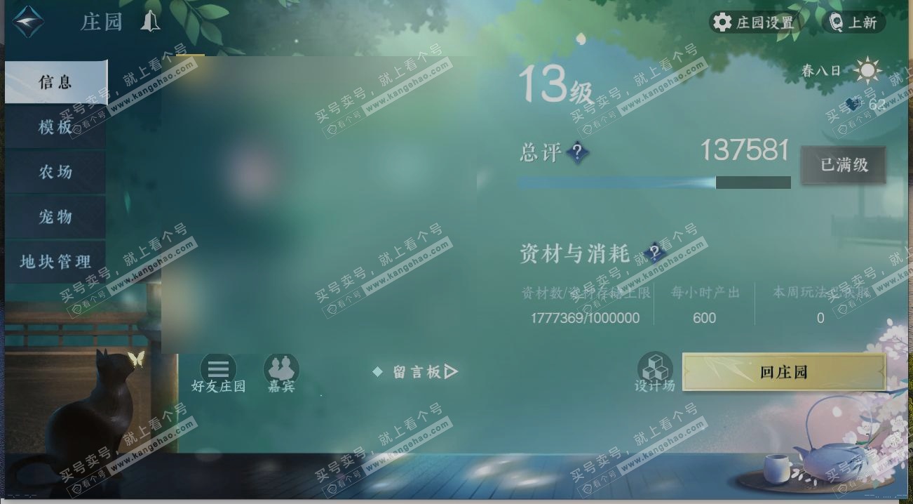 NSH324829逆水寒手游账号详情图27 NSH324829逆水寒手游账号详情图27