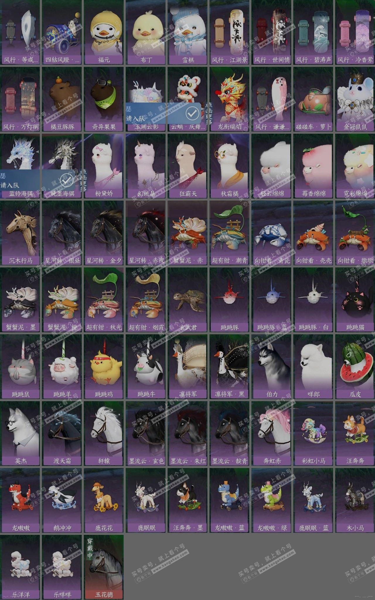 NSH324829逆水寒手游账号详情图31 NSH324829逆水寒手游账号详情图31