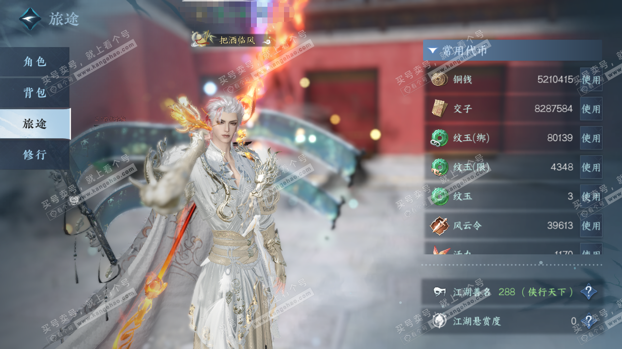 NSH324830逆水寒手游账号详情图2 NSH324830逆水寒手游账号详情图2