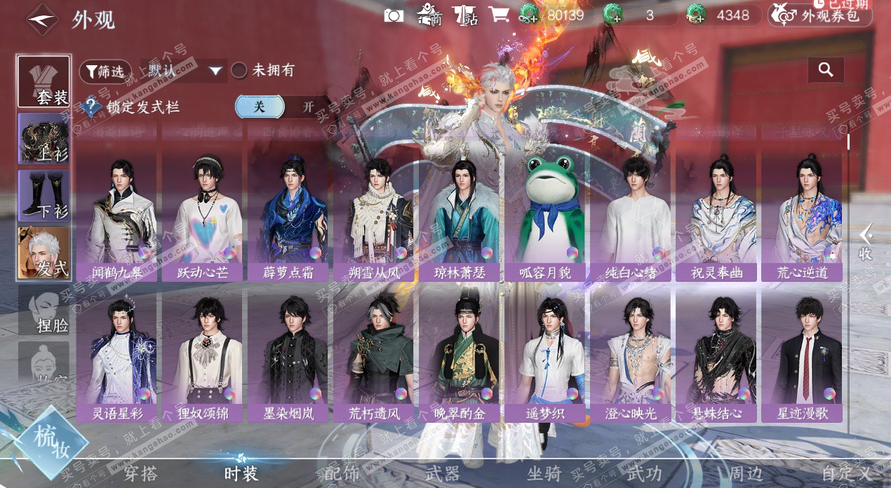 NSH324830逆水寒手游账号详情图14 NSH324830逆水寒手游账号详情图14