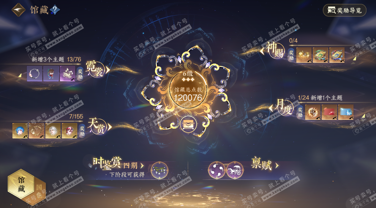 NSH324830逆水寒手游账号详情图7 NSH324830逆水寒手游账号详情图7