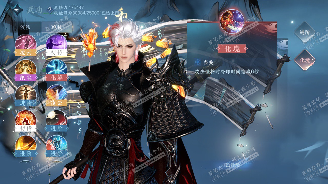 NSH324830逆水寒手游账号详情图23 NSH324830逆水寒手游账号详情图23