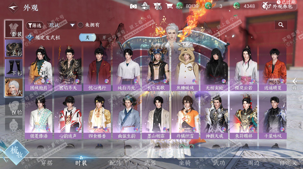 NSH324830逆水寒手游账号详情图13 NSH324830逆水寒手游账号详情图13