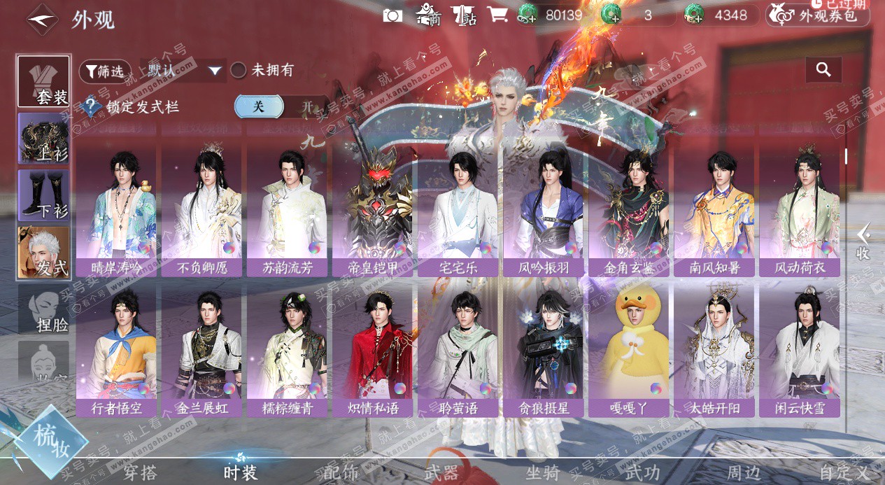 NSH324830逆水寒手游账号详情图15 NSH324830逆水寒手游账号详情图15