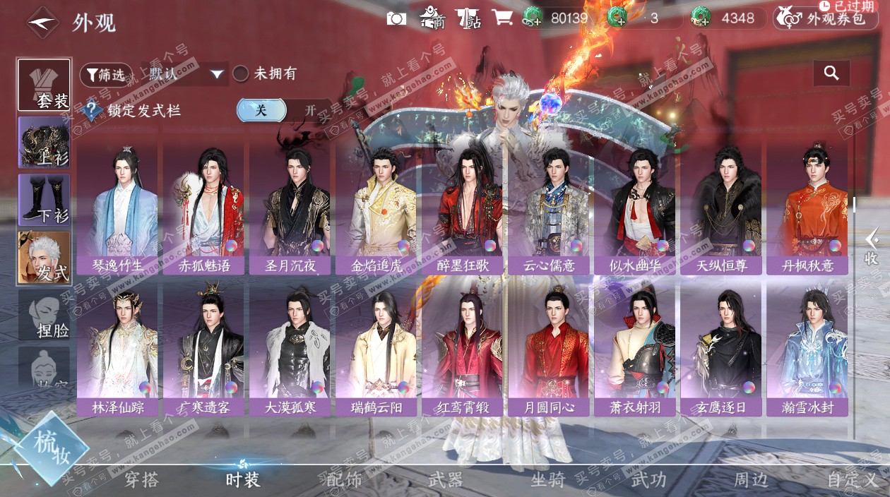 NSH324830逆水寒手游账号详情图18 NSH324830逆水寒手游账号详情图18