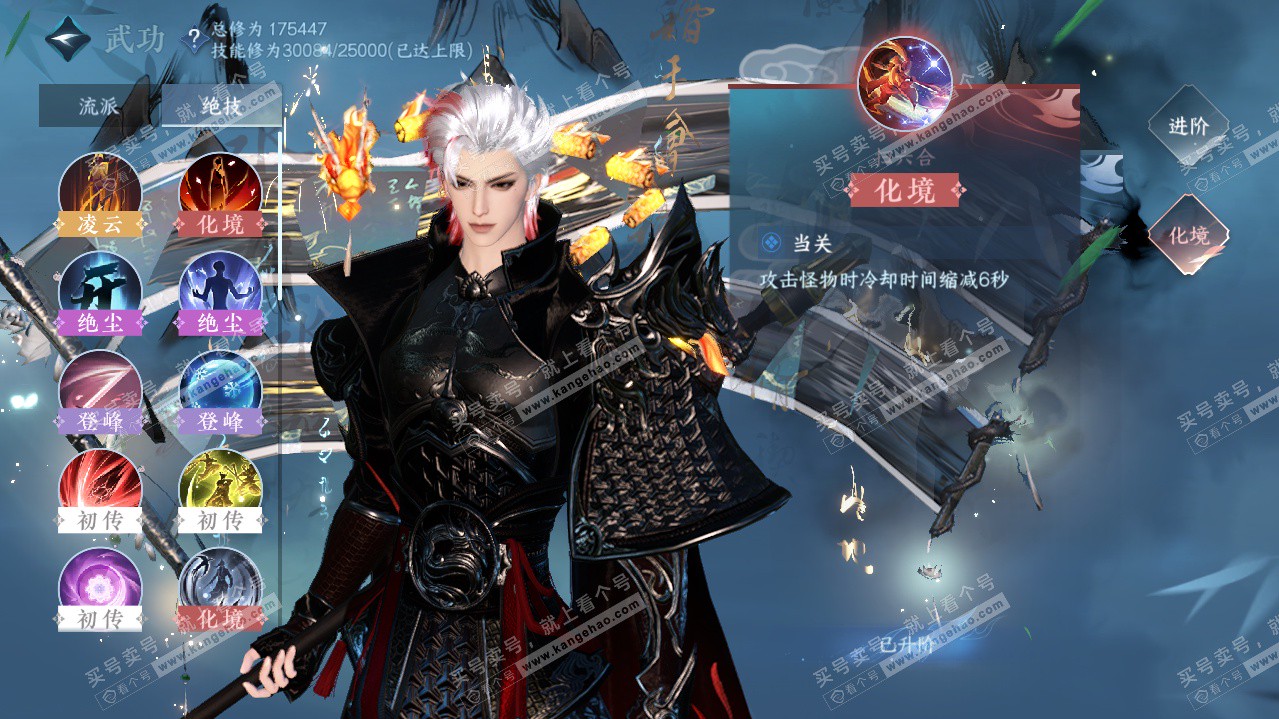 NSH324830逆水寒手游账号详情图22 NSH324830逆水寒手游账号详情图22