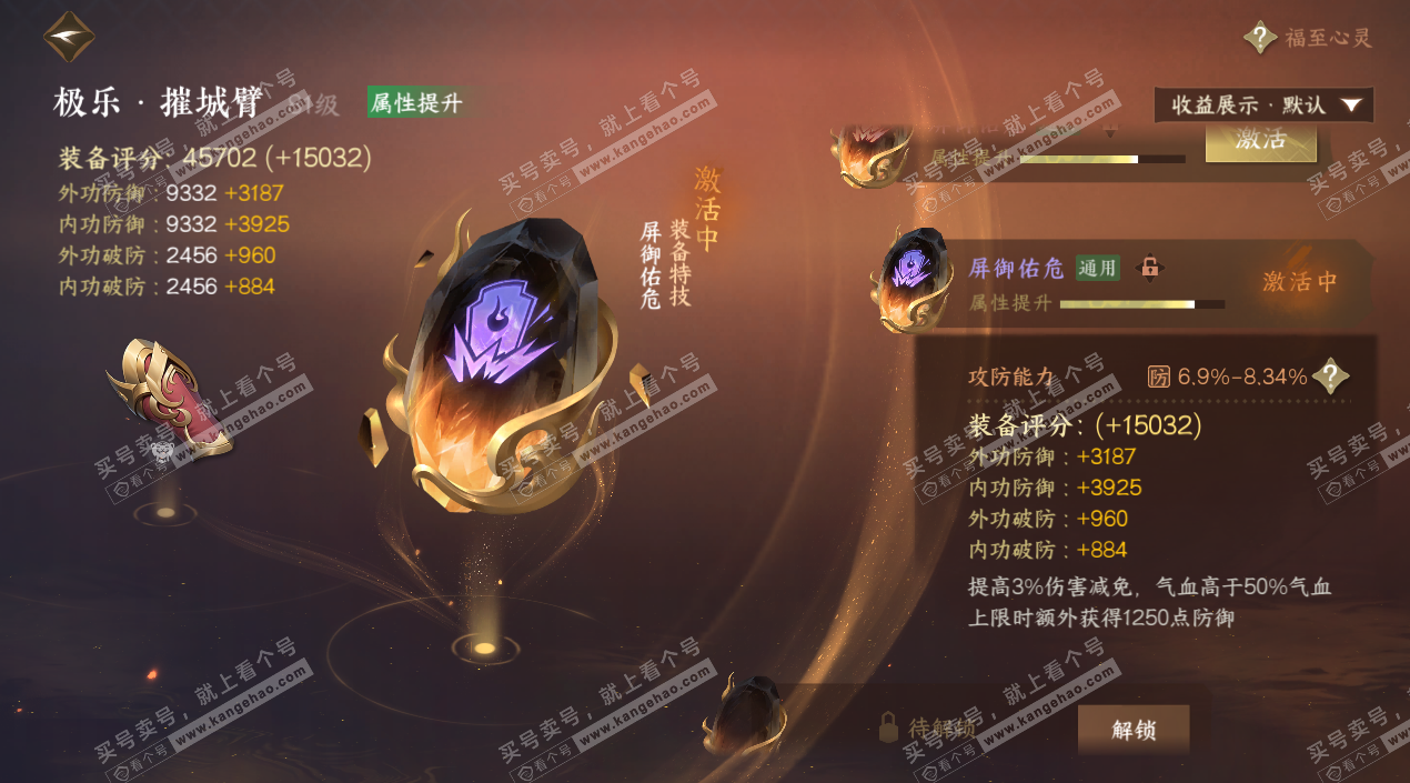 NSH324830逆水寒手游账号详情图30 NSH324830逆水寒手游账号详情图30