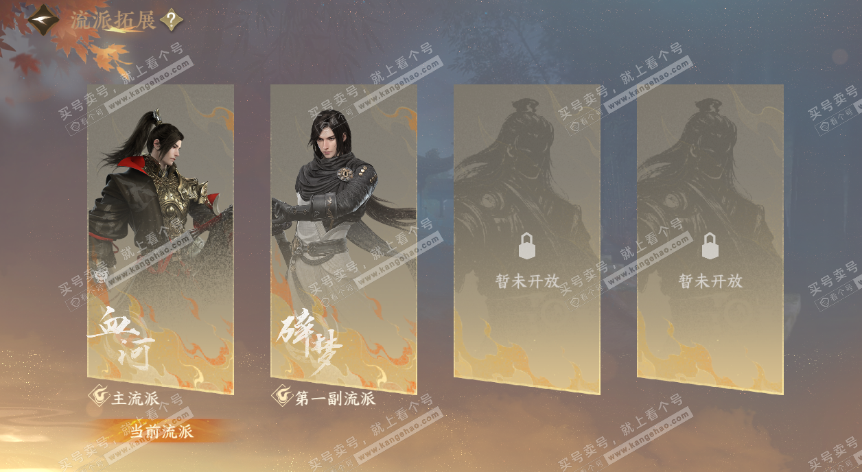 NSH324830逆水寒手游账号详情图39 NSH324830逆水寒手游账号详情图39