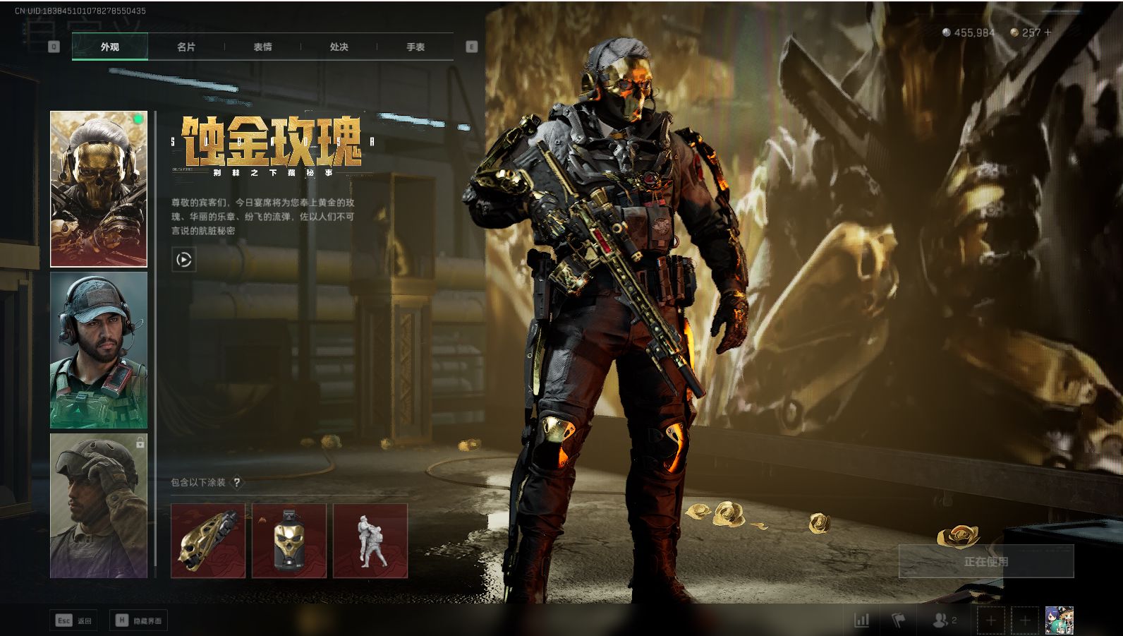 SJZ336424三角洲行动账号详情图2 SJZ336424三角洲行动账号详情图2