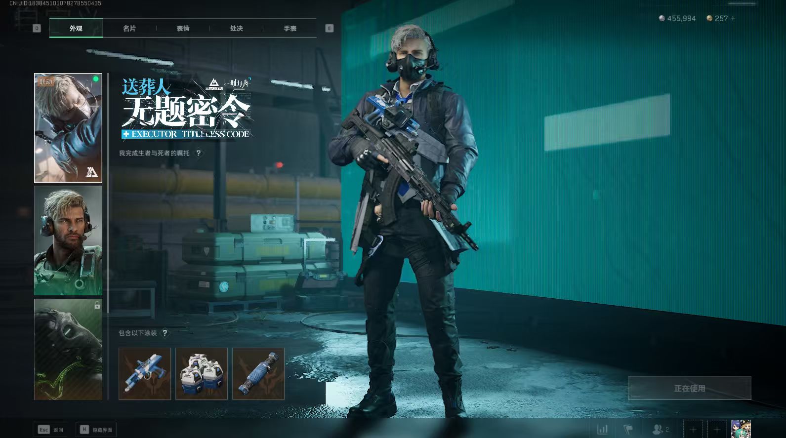 SJZ336424三角洲行动账号详情图3 SJZ336424三角洲行动账号详情图3