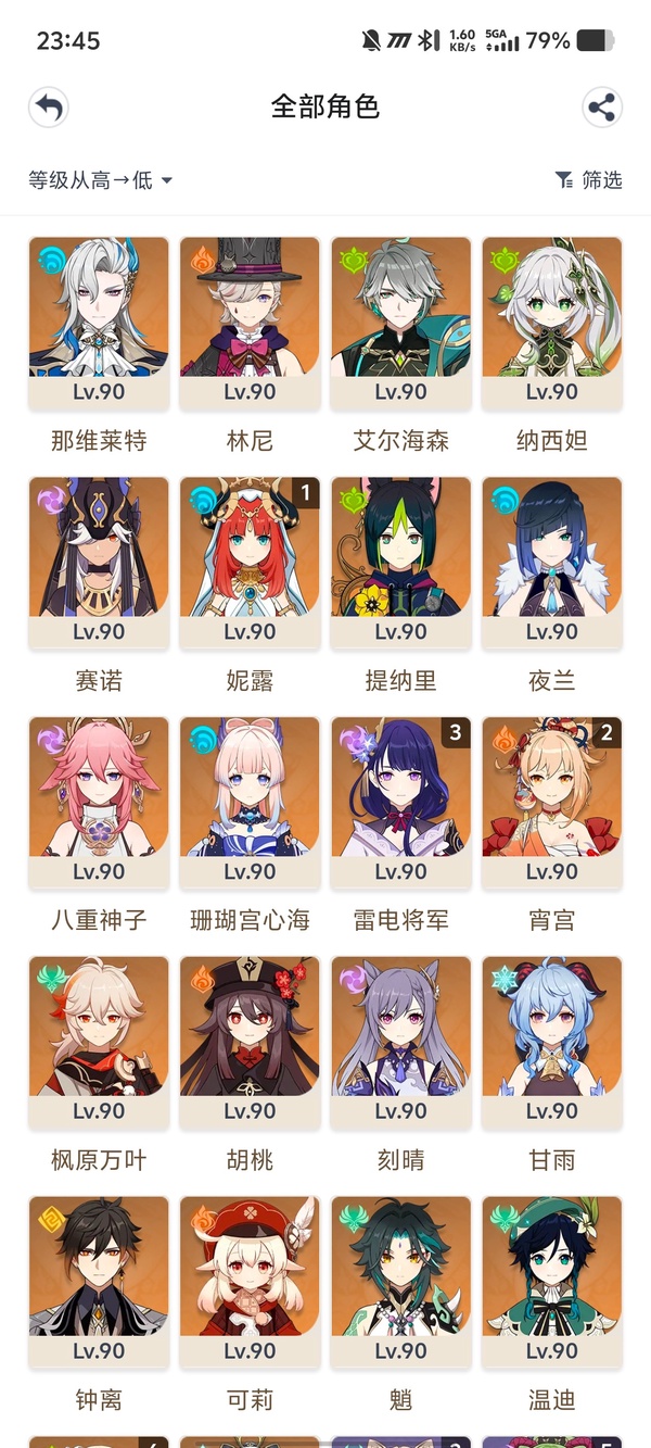 原神账号官服 天空岛老号了 随缘