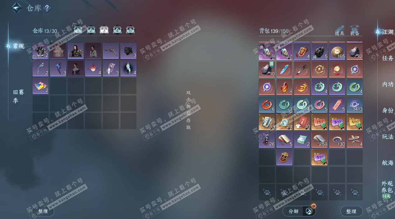 NSH324833逆水寒手游账号详情图5 NSH324833逆水寒手游账号详情图5