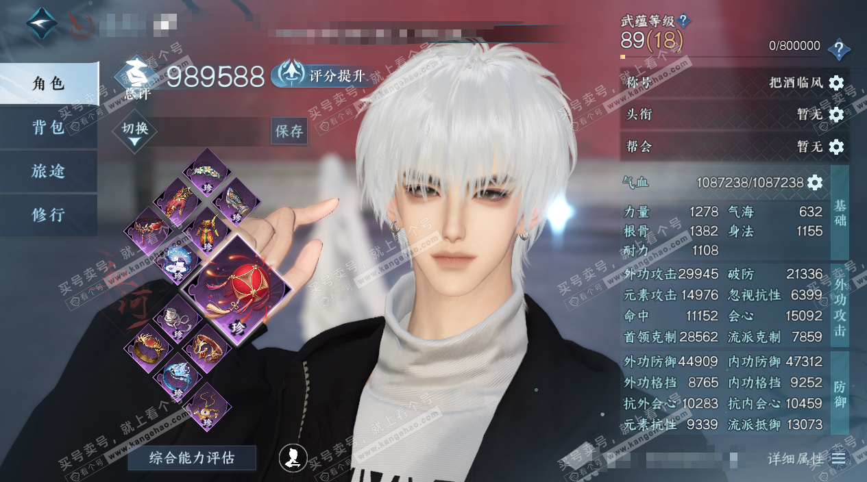 NSH324833逆水寒手游账号详情图1 NSH324833逆水寒手游账号详情图1