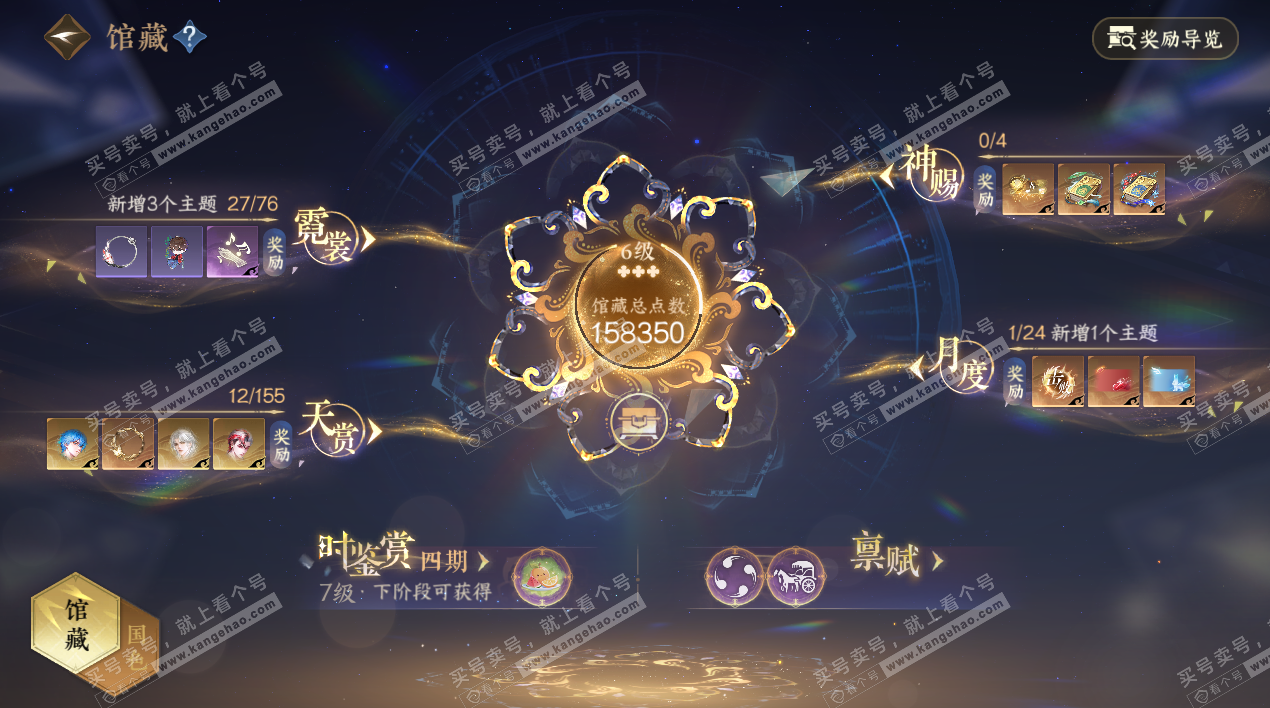 NSH324833逆水寒手游账号详情图9 NSH324833逆水寒手游账号详情图9