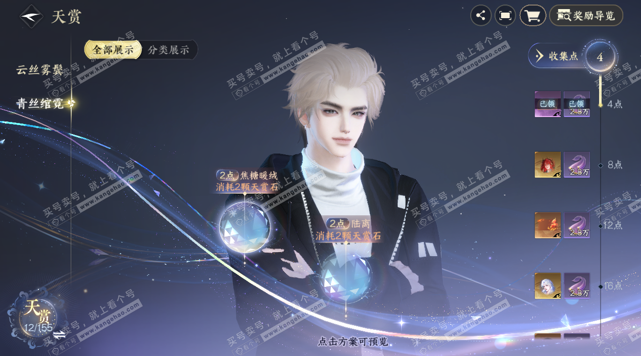 NSH324833逆水寒手游账号详情图11 NSH324833逆水寒手游账号详情图11