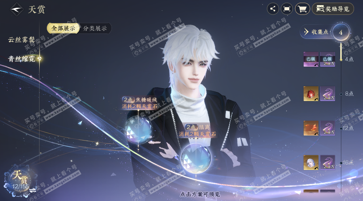 NSH324833逆水寒手游账号详情图12 NSH324833逆水寒手游账号详情图12