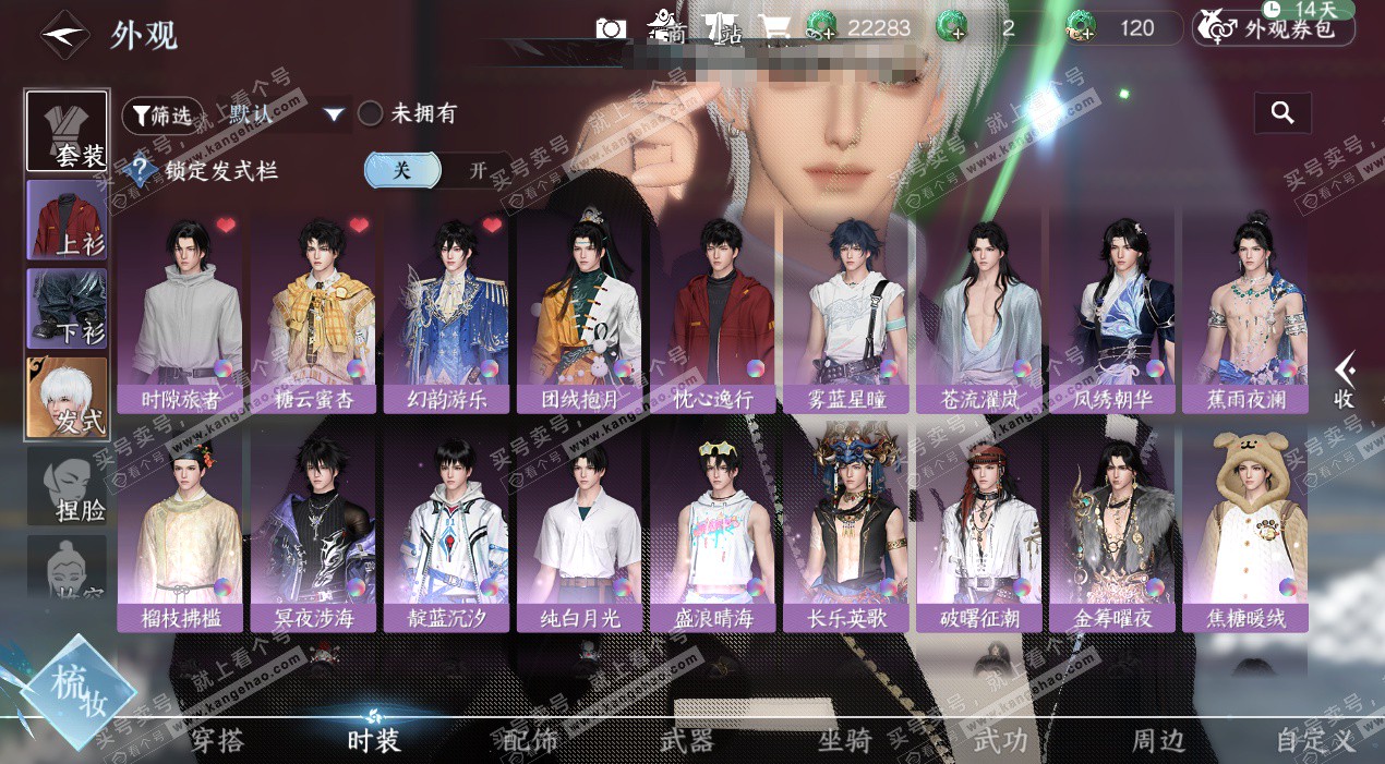 NSH324833逆水寒手游账号详情图18 NSH324833逆水寒手游账号详情图18