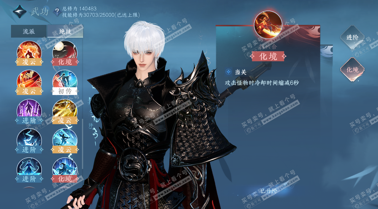 NSH324833逆水寒手游账号详情图29 NSH324833逆水寒手游账号详情图29