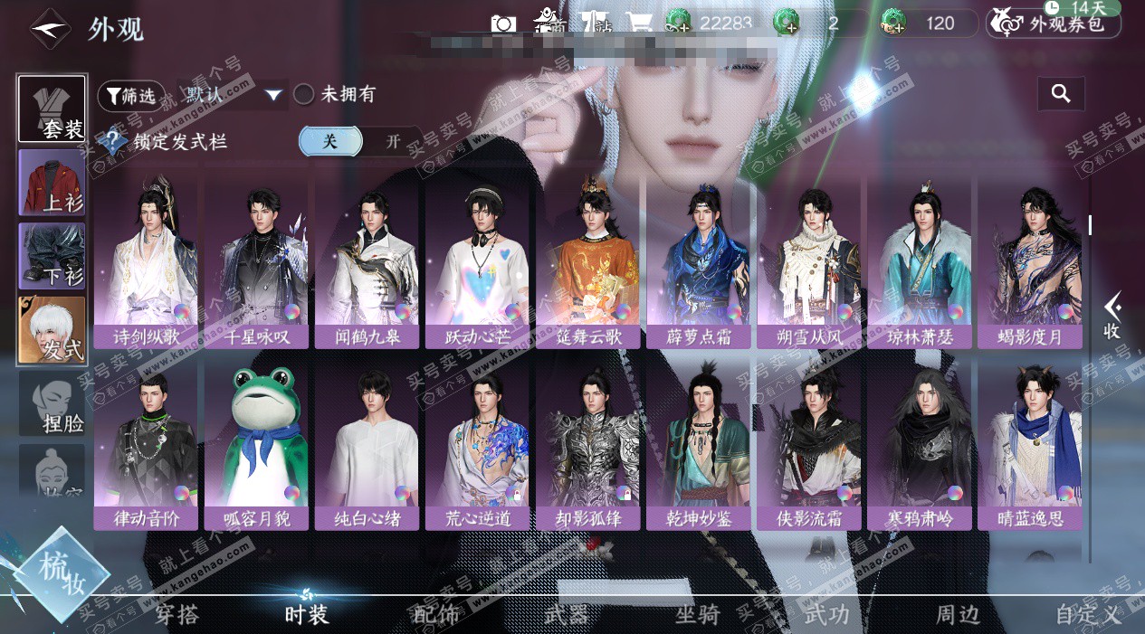 NSH324833逆水寒手游账号详情图21 NSH324833逆水寒手游账号详情图21