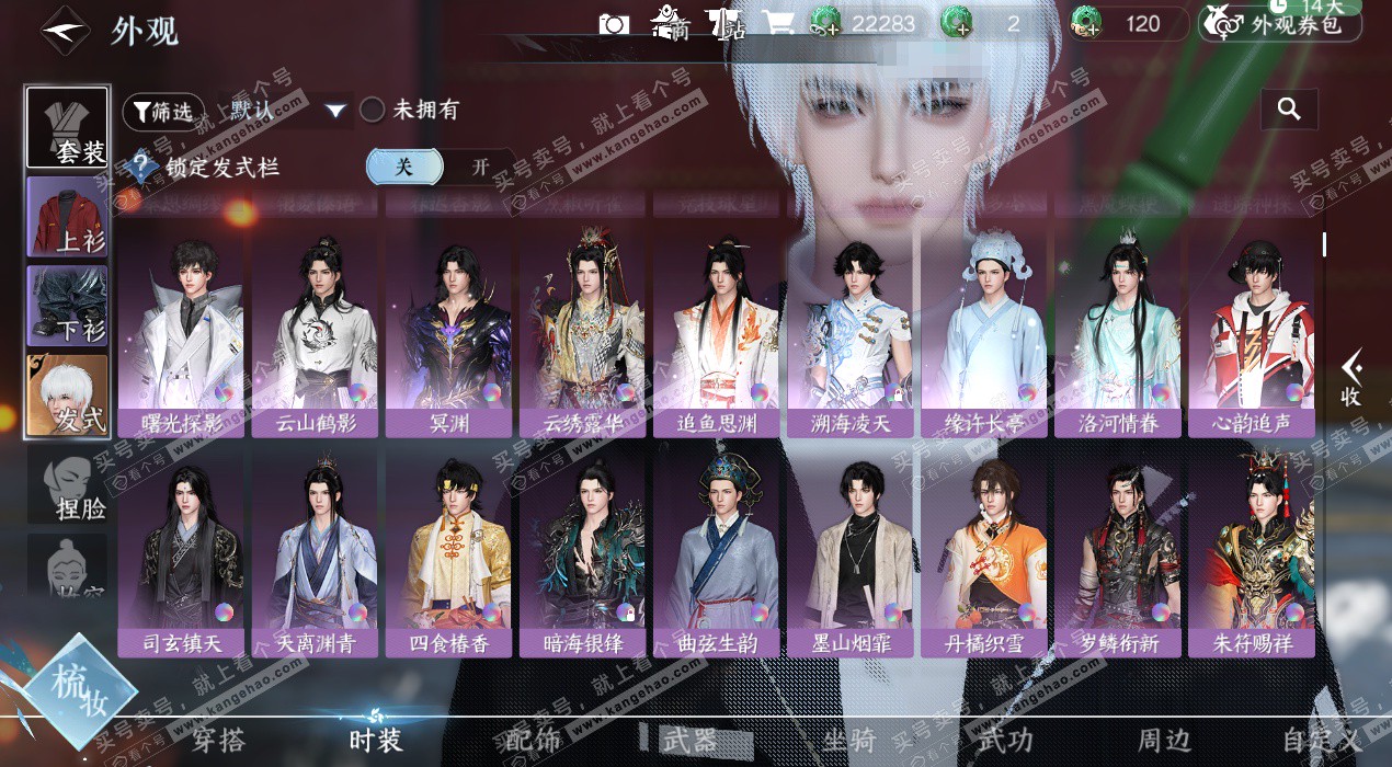NSH324833逆水寒手游账号详情图20 NSH324833逆水寒手游账号详情图20