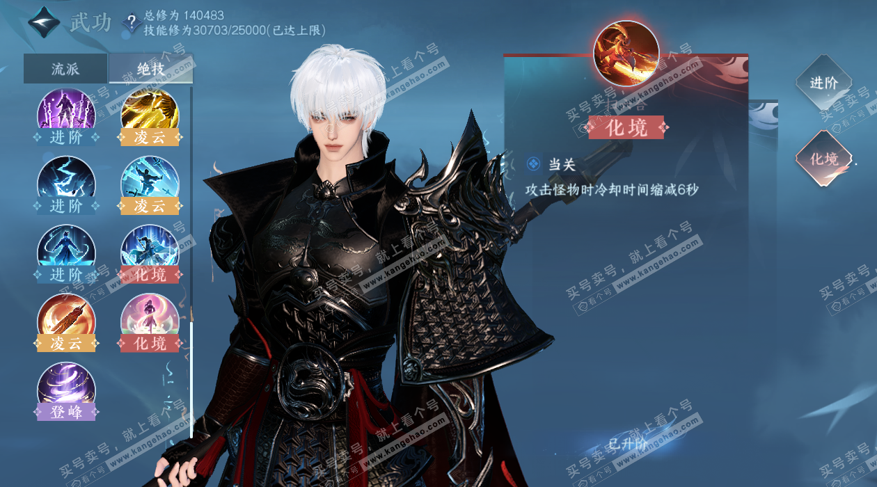 NSH324833逆水寒手游账号详情图30 NSH324833逆水寒手游账号详情图30