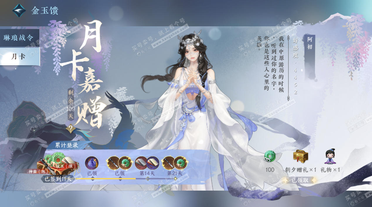 NSH324833逆水寒手游账号详情图47 NSH324833逆水寒手游账号详情图47