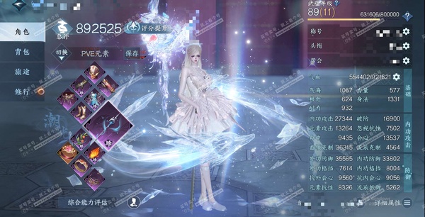 逆水寒手游账号逍遥游扶摇万里官服扶摇万里 女潮光/二职素问 评分89W 一醉轻王侯称号 已用59天赏+5转盘外观 未用1颗绑定天赏+3个未用可交易 42W衣品 18W国色 12个天霓染发详细请看图【转盘外观】幻焰狐影-莹冰...