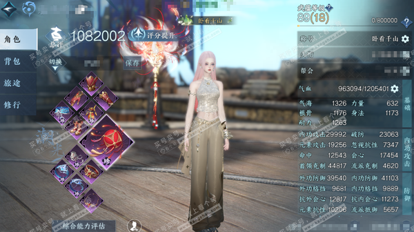 逆水寒手游账号凌西川绝代风华官服绝代风华 女潮光 评分108W 卧看千山称号 共18天赏 19W衣品 3.1W国色【天霓染】无常白袍【天赏发型】觅光-喵语-鳞川-昼夜歌-紫宸-早樱-熙明-霁雪-灵蔓-朝鹿鸣【武器外观】水武...