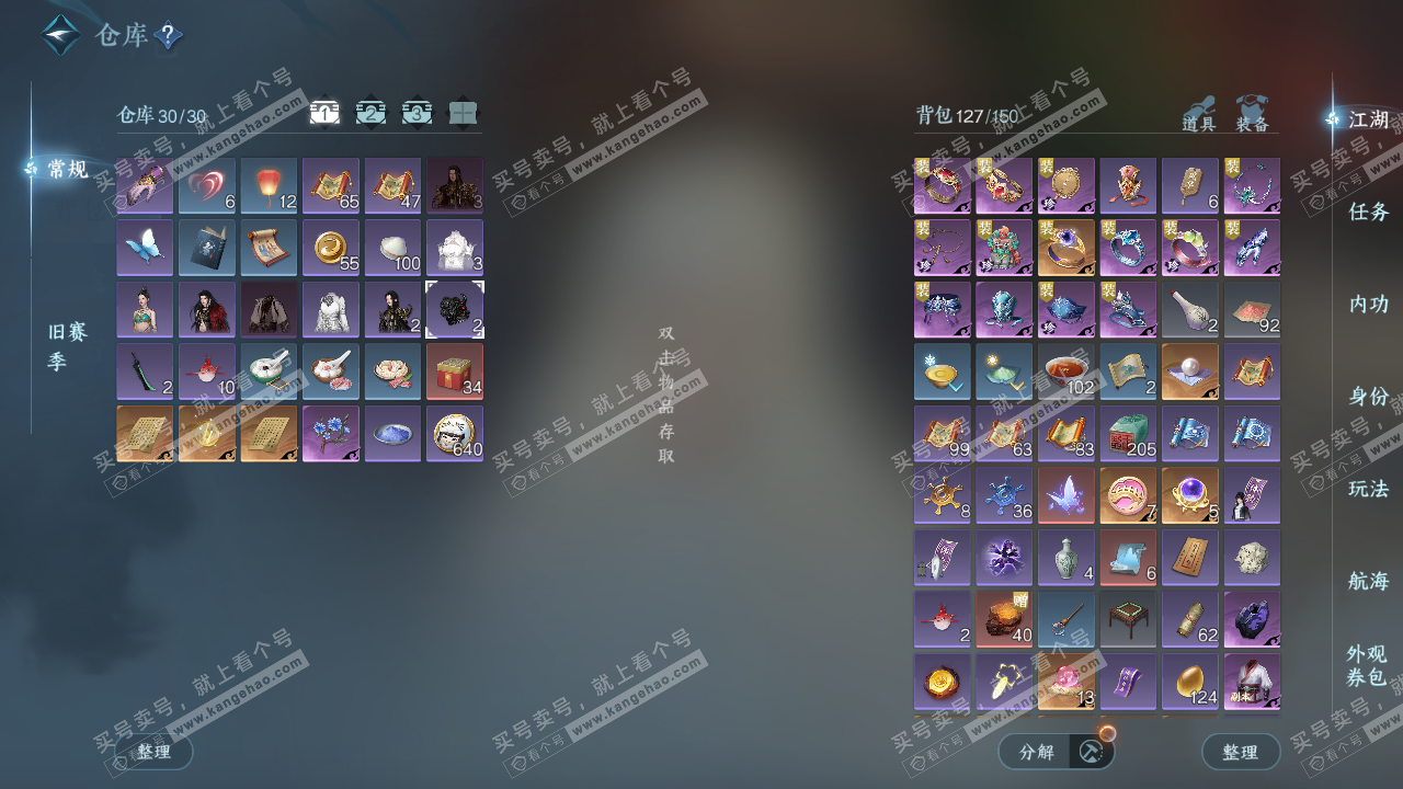 NSH324835逆水寒手游账号详情图2 NSH324835逆水寒手游账号详情图2