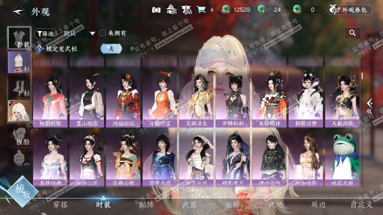 NSH324835逆水寒手游账号详情图11 NSH324835逆水寒手游账号详情图11